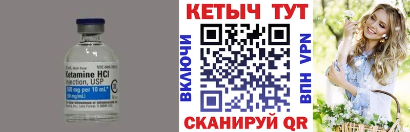 Кетамин ketamine  Тырныауз 