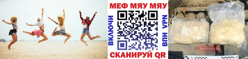 Мефедрон кристаллы  что такое   Тырныауз 